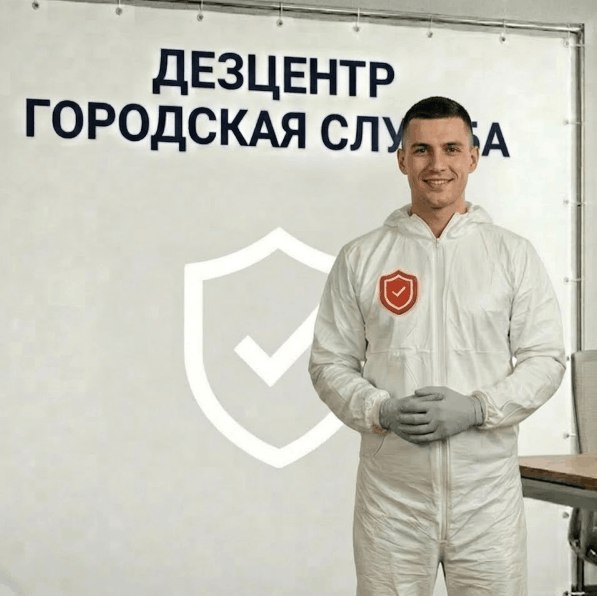 Дезинфекция кафе и ресторанов - СЕРГЕЙ ВОЛКОВ